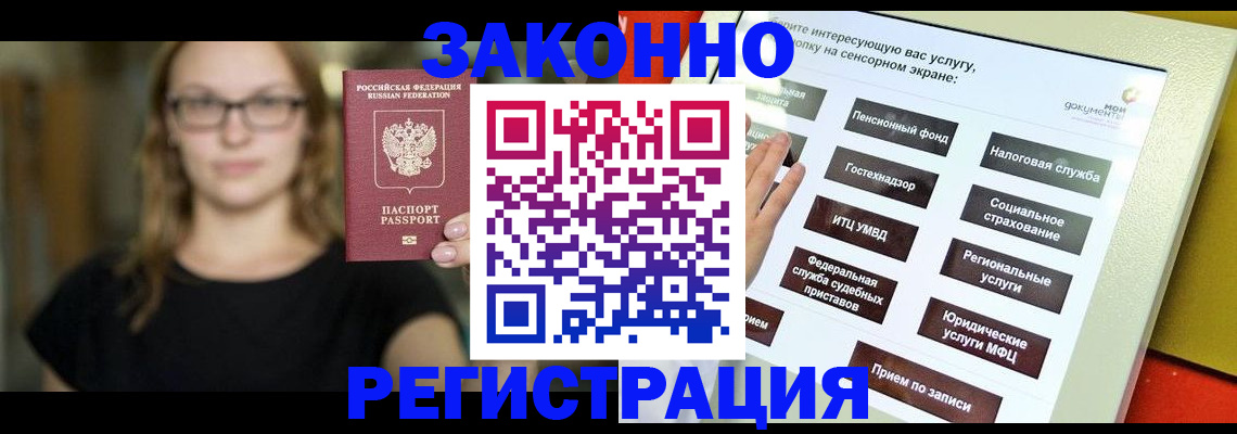 прописка ребенка в Старом Осколе