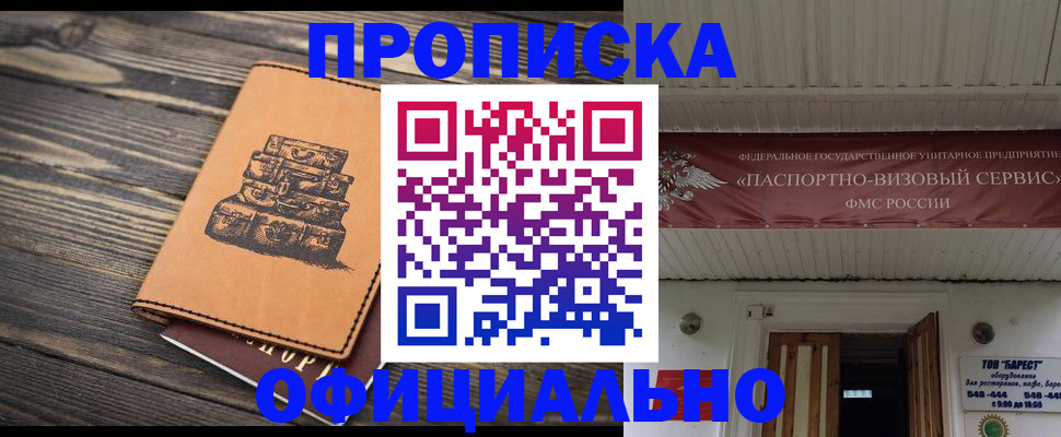 временная регистрация надежно в Старом Осколе