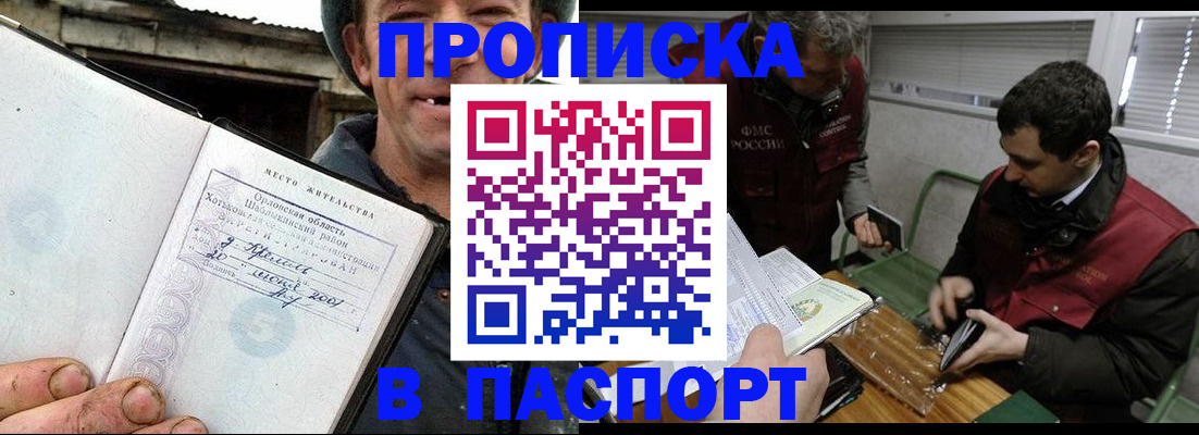 временная регистрация надежно в Старом Осколе